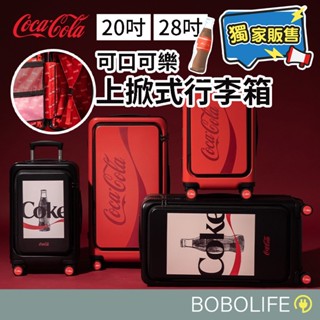 正版授權【Coca-Cola可口可樂】上掀式輕框箱 20吋 28吋 行李箱 可樂行李箱 登機箱 拉桿箱 旅行箱