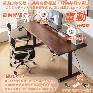 思福家居I臺灣12H出貨升降辦公桌 三檔記憶高度 電腦桌 電競桌 電動升降桌 工作桌 辦公桌書桌 寫字臺 學習桌