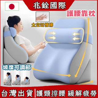 🔥免運🔥多功能護腰靠墊 三角靠枕 記憶棉靠背枕 床頭靠枕 可調節立體三角沙發靠枕 人體工學護頸床靠背