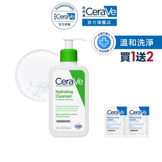 CeraVe適樂膚 輕柔保濕潔膚露 236ml 單入超值組 凝露質地 官方旗艦店