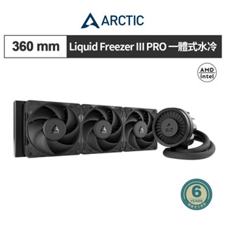 【ARCTIC】Liquid Freezer III 360 PRO CPU水冷散熱器 一體式水冷｜樂維科技官方公司貨