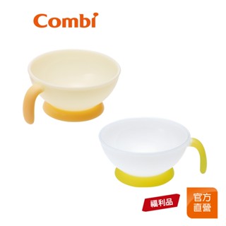 【Combi】(原廠福利品) 優質易握學習碗｜學習餐具
