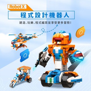 【查德書境】Apitor Robot X 樂學積木 12合1進階款 程式設計 動力積木 相容樂高 玩具 機器人