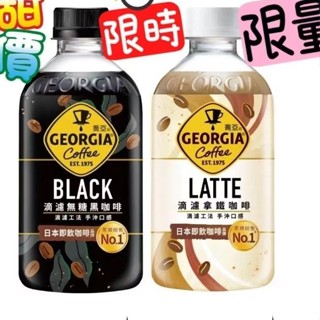 喬亞雲朵拿鐵 咖啡廣場 黑咖啡限量韋恩 伯朗 貝納頌 拿鐵 UCC艾洛瑪 貝納頌 黑咖啡 拿鐵咖啡