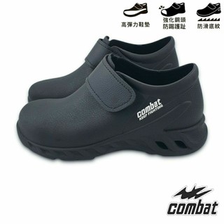 【MEI LAN】COMBAT (男) 防踢 護趾 耐磨 戶外鞋 工作鞋 安全鞋 防水 防滑 台灣製 61562 黑