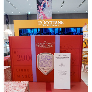 L'OCCITANE 歐舒丹 奇幻探索之旅經典倒數月曆 保養品禮盒 交換禮物