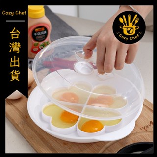 ✨️臺灣出貨✨️暖廚小築✅可開發票 造型煮蛋器 微波爐 蒸蛋器 愛心蒸蛋模具 心形雞蛋 荷包蛋 早餐 PP工具 廚房工具