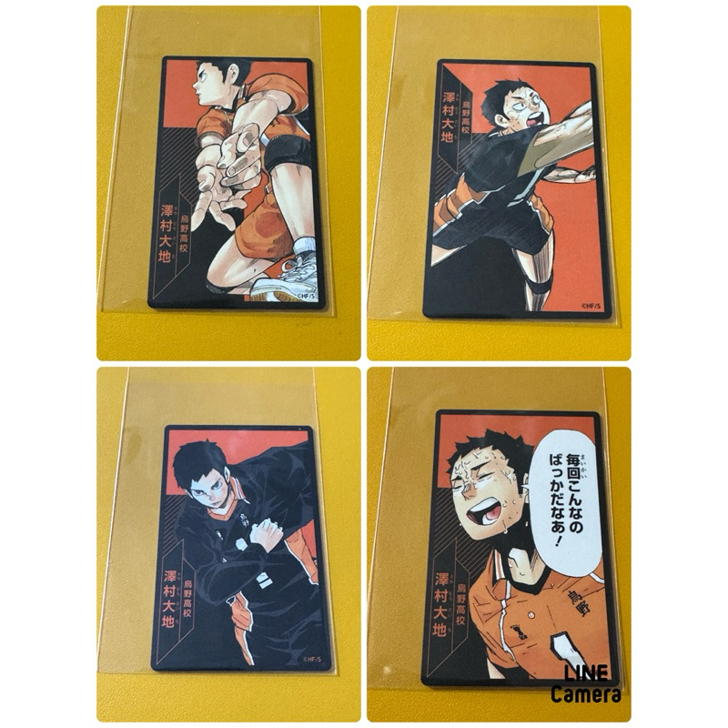 BANDAI 【ハイキュー!! 援!!】排球少年遊戲卡。《烏野高校》澤村大地。B款。C款。D款