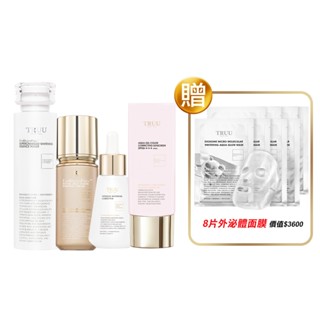 【TRUU童】【美白組合】美白外泌體精華露+高能美白精華＋蜂王乳再生乳液或24.5美白安瓶＋防曬任選【送】外泌體面膜8片