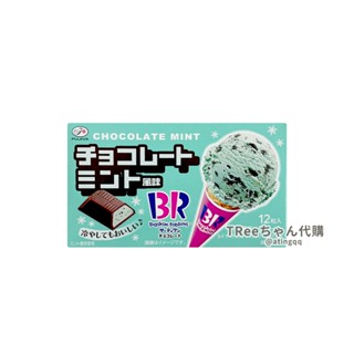 日本代購 不二家 FUJIYA 31冰淇淋 薄荷巧克力【TRee醬-食品區】