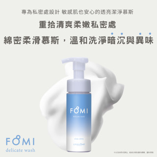 日本LC品愛 FOMI 植萃透肌私密潔淨慕斯 清新柑橘｜私密處暗沉 異味 敏感肌
