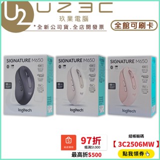 Logitech 羅技 M650 靜音無線滑鼠 藍芽滑鼠 雙模連線 2.4G無線+藍芽 靜音滑鼠【U23C實體門市】