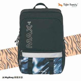 🆕現貨 Tiger Family MAX2.0靈感超輕量護脊書包(可摺疊版) Pro 2S TMMP-017A高年級以上