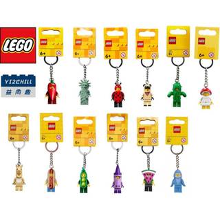 【台南樂高 益同趣】LEGO 樂高鑰匙圈 辣椒女孩 鬥牛犬人 羊駝女孩 蠟筆人 熱狗人 鯊魚人 仙人掌人 蘑菇女孩