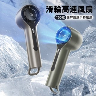🔥限時低價🔥手持風扇 高速手持風扇 小風扇 充電風扇 隨身風扇 小電風扇 小型電風扇 涼風扇 強力風扇 迷你風扇 小米