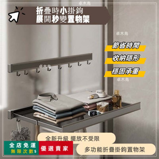 🔥臺灣出貨🔥 免打孔浴室置物架 浴室層架 隱形折疊 伸縮毛巾架 壁掛式 折疊毛巾架 濾水置物架 折疊伸縮晾衣架曬網ZMN