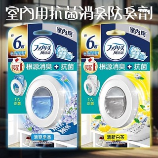 日本P&G 風倍清Febreze 浴廁用 防黴 / 室內用 抗菌 消臭 防臭劑 7ml【小三美日】DS011440 x