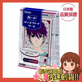【小薰選品】日本製 INOMATA 遊戲卡 咕卡 置物盒 收藏卡 硬卡盒 展示架 收納盒 展示盒 收納盒 收藏盒