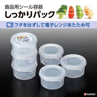 【江仔伯】NAKAYA 日本製 長方型保鮮盒 180ml微波保鮮盒 冰箱收納 食物保鮮K142 F型保鮮盒(180*3)