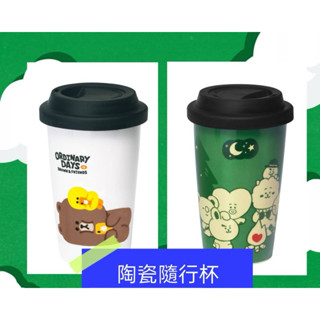 商品：【陶瓷隨行杯】 原價580元《限量特價優惠》BT21森林派對--野營款 熊大&莎莉陶瓷隨行杯--慵懶款