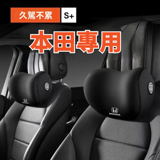 本田Honda Fit LIFE Civic XRV CRV Accord專車專用汽車頸枕 腰靠 護腰 護頸枕 座椅靠墊