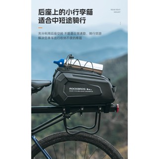 正品現貨 隔日到貨Rockbros 自行車架後座包大容量車架包易於安裝收納包自行車配件