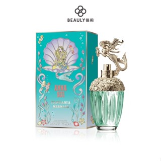 【Tester 環保包裝】ANNA SUI 安娜蘇 童話美人魚女性淡香水 75ml《BEAULY倍莉》免費包裝