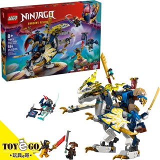 樂高lego ninjago 旋風忍者 羅格的機械人龍騎士 玩具e哥 71843