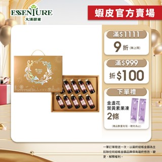 【大漢酵素】七福御品禮盒-綜合蔬果酵素(60mlx10入/盒)