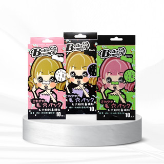 【Bella Beauty 貝拉美人】毛穴粉刺鼻頭貼10枚入｜溫和去除粉刺 老廢角質 D242662