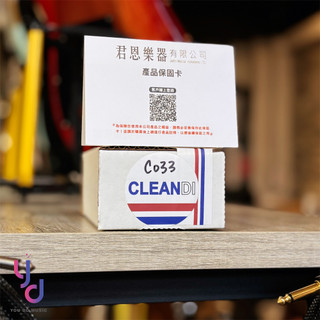 分期免運 贈變壓器 Pinstripe Clean DI 主動式 di box 樂器 效果器 台灣 公司貨 一年保固