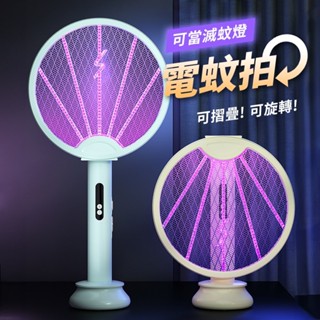 電蚊拍 滅蚊燈 滅蚊拍 捕蚊燈 捕蚊拍 USB充電 三層大網面 防蚊補蚊 二合一電蚊拍