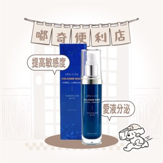 『 現貨｜蝦皮隔日配 』Play&Joy 潤滑液｜古龍激熱加強液｜水性潤滑液｜潤滑劑