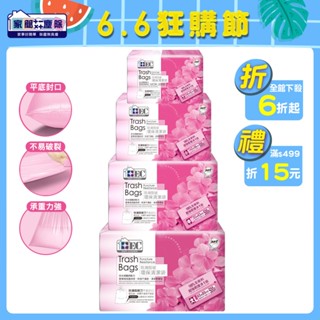 家簡塵除 防漏 阻破 環保 清潔 垃圾袋（中）3捲入500g