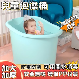 【免運】嬰兒澡盆 兒童泡澡桶 寶寶泡澡桶 嬰兒洗澡 洗澡桶 大浴盆 沐浴桶 浴盆 寶寶浴桶 大號寶寶泡澡桶