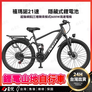 157🔥免掛牌🔥鋰電池電動山地自行車 26寸代步助力 電動變速電瓶車 電動自行車 電輔車 110v電動 電動輔助自行車
