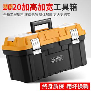 🎁桃園發貨+統編🎁工具箱多功能大號手提式五金電工車載家用維修塑膠工業級小收納盒