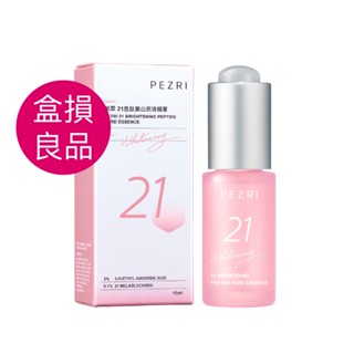 【PEZRI派翠】21胜肽美白原液精華15ml【盒損良品/效期至:2026年5月】│ 2%乙基維他命C│獨特21亮白勝肽