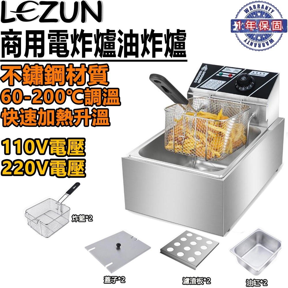 【樂尊】220V/110V油炸爐電炸爐油炸鍋不鏽鋼電炸爐10L大容量
