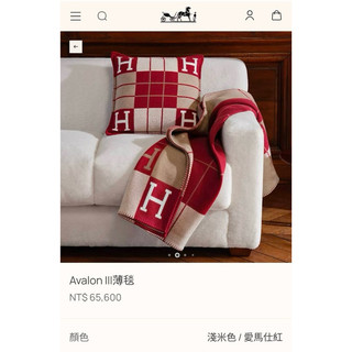 Hermes 經典H毛毯/羊毛毯/愛馬仕紅/全新閒置美品