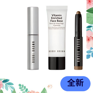 🔥 全新 公司貨 Bobbi Brown 芭比波朗 明星 旅行組 維他命 乳霜 持久防水炫彩古銅眼影筆 煙燻電眼 睫毛膏