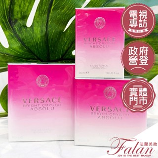 現貨 法蘭美妝 Versace 凡賽斯 絕對 香戀水晶女性淡香精 30ML 50ML 90ML 香戀水晶淡香精