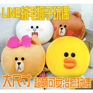 『LINE/抱枕/靠枕』-熊大絨毛抱枕-莎莉~兔兔娃娃~玩偶~絨毛玩具玩偶裝飾15吋送禮臥室床上擺設裝飾