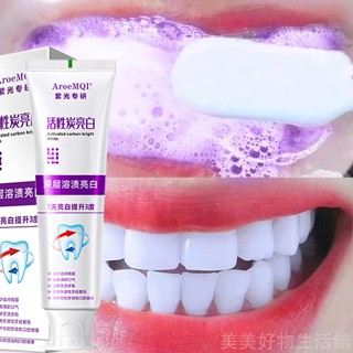 紫光修色 紫色美白牙膏 抗菌肽溶漬色修牙膏 去漬潔白牙齒清新口氣 牙汙 牙漬 固齒護齦 防蛀牙清潔牙膏 100g