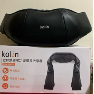 全新Kolin 歌林無線多功能揉捏按摩器KMA-MN606
