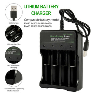 USB 四合一 充電器 26650 18650 14250 16340 多功能充電器