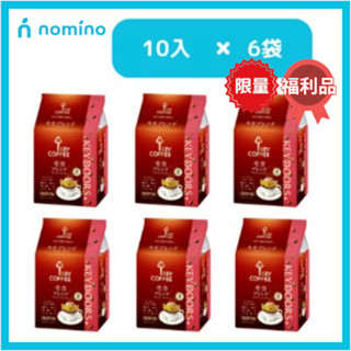 KEY DOORS＋ 濾掛咖啡 drip coffee 摩卡口味 咖啡隨身包 咖啡包 單包裝 攜帶方便 日本 咖啡粉