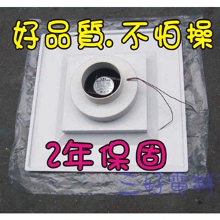 〈風扇專賣〉獨家 2年 保固-6吋輕鋼架專用抽風扇~排風扇~通風扇~電扇~保證最便宜～2尺（60公分）系列