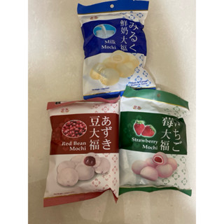 麻糬 皇族大福（草莓/紅豆/鮮奶）120g 袋裝 獨立包裝 產地臺灣 有效期限2025/7/10