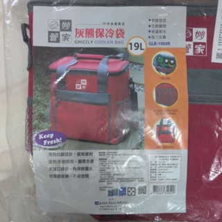 妙管家 灰熊保冷袋 19L 全新